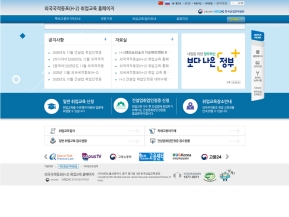 외국국적동포(H-2) 취업교육					 					 인증 화면